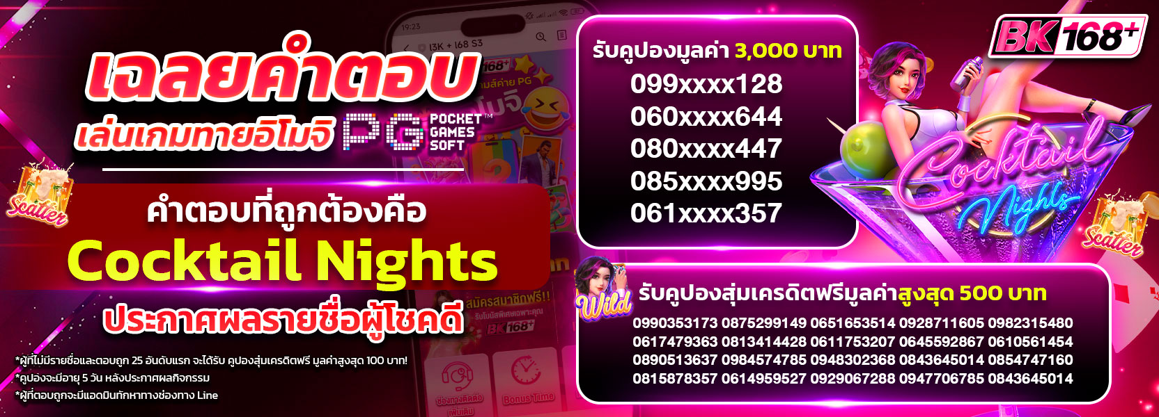 😜 เกมทายชื่อเกมค่าย PG จากอิโมจิ