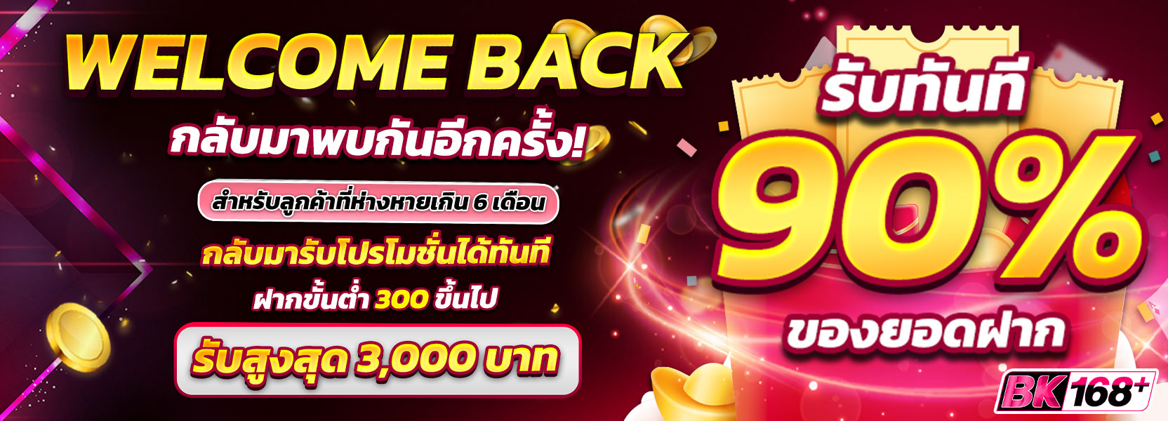Welcome Back #2