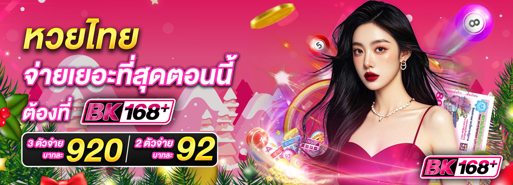 คริสต์มาส